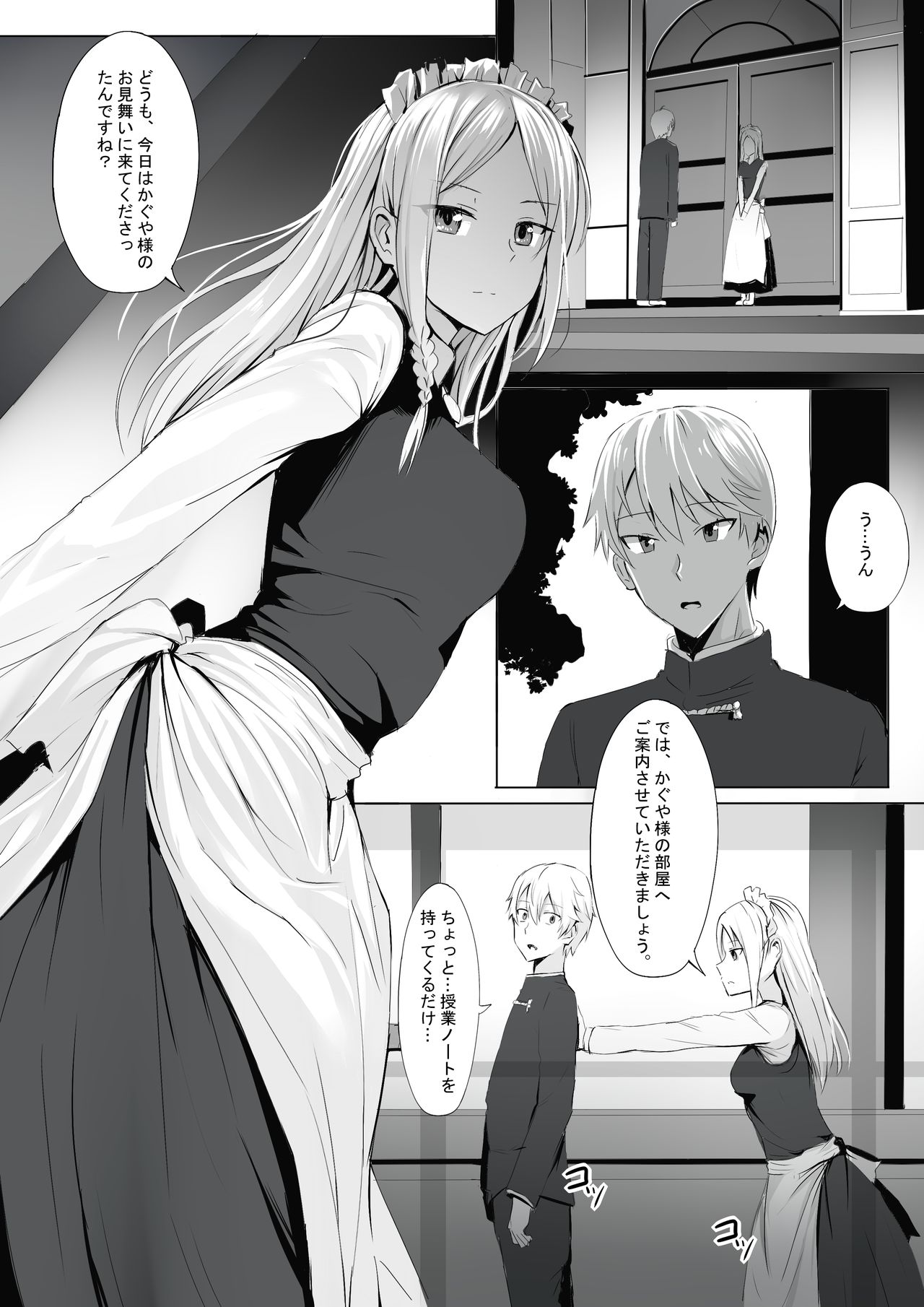 Shinomiya-ke no Maid wa Tokojouzu ~Professional Jintai Onaho~ page 2 full