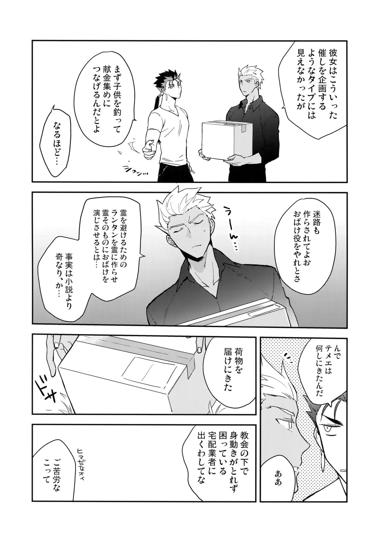 Aoi Inu no Sainan na 1-nichi page 7 full