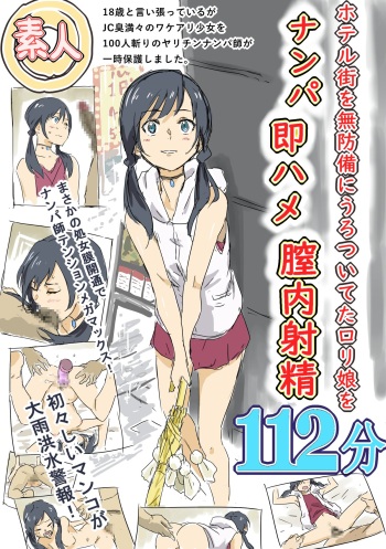 Kokoro ga Hareru yo cover