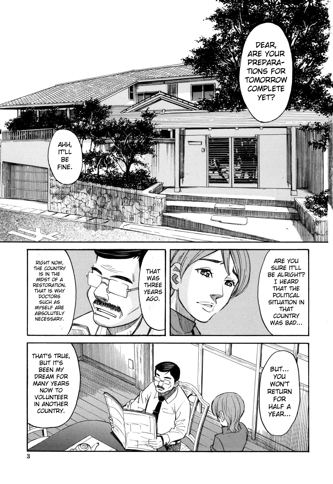 Suimin Rape | The Girl Who Was Raped While She Slept page 4 full