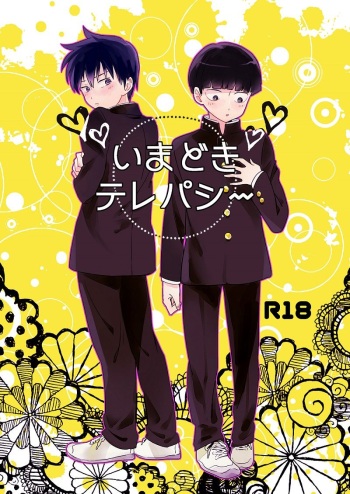 Imadoki Telepathy cover