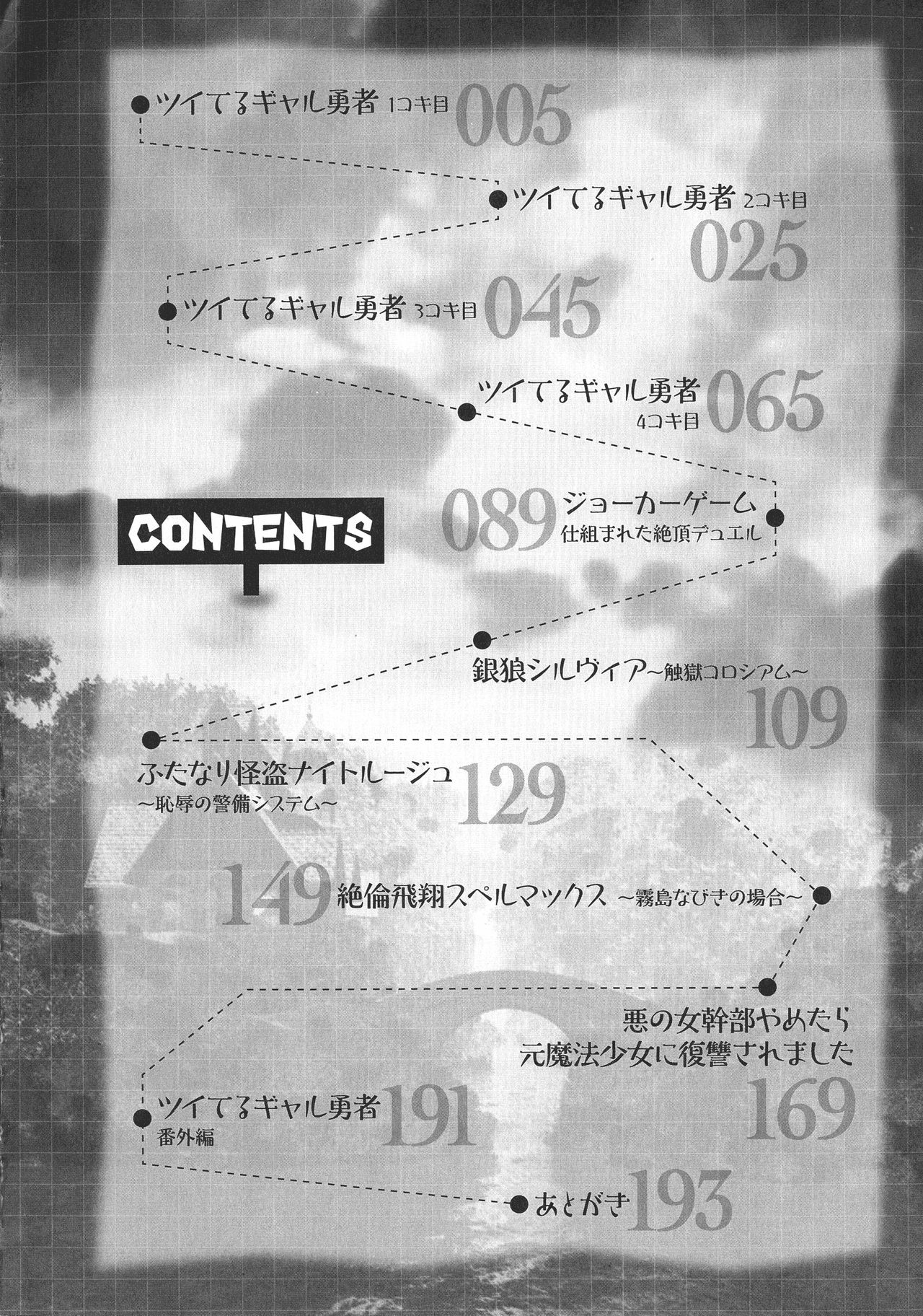 Futanari Gal Brave - Tsuiteru Gal Yuusha Isekai no ji ni Botsu page 7 full