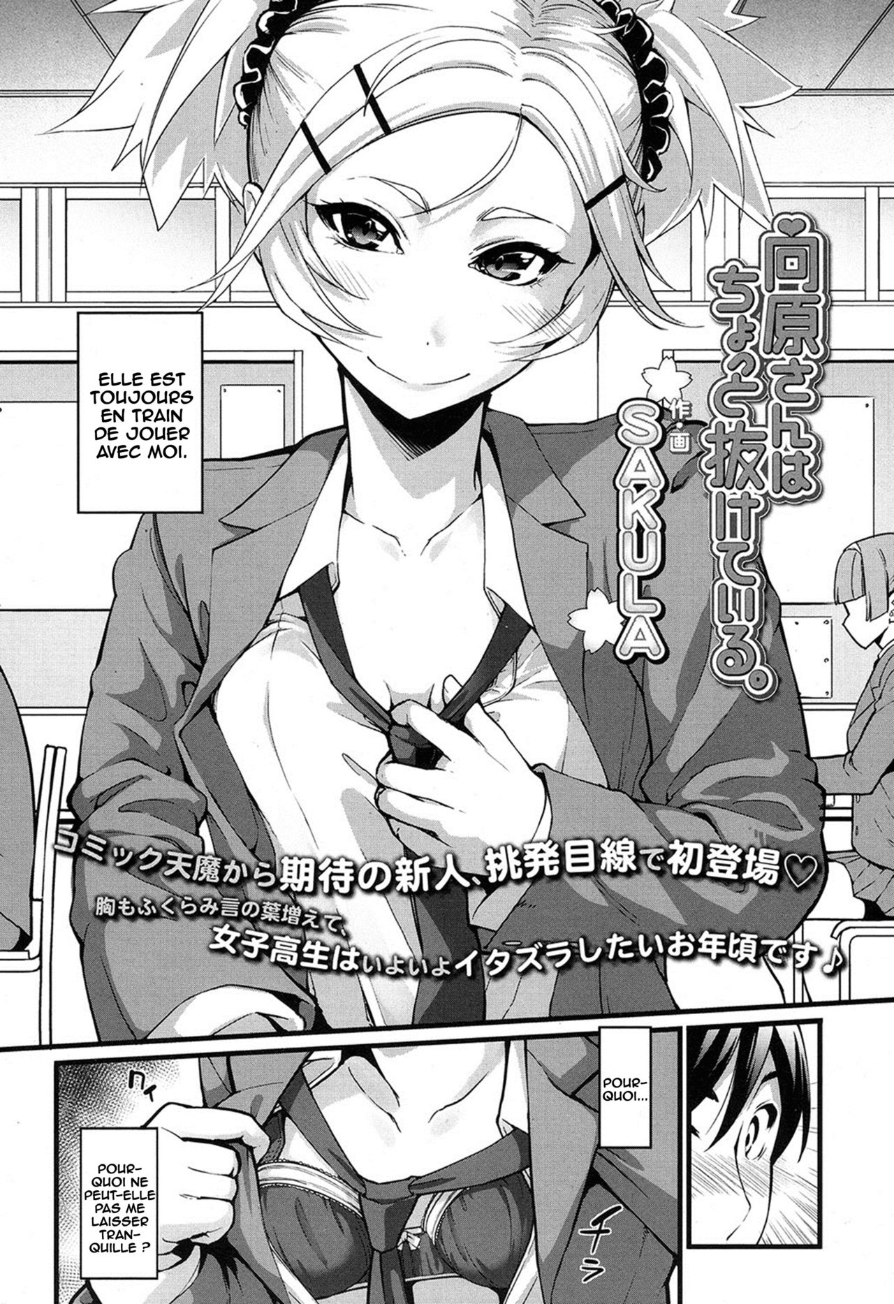 Mukouhara-san wa Chotto Nuketeiru. | Mukouhara-san is A Little Distracting page 2 full