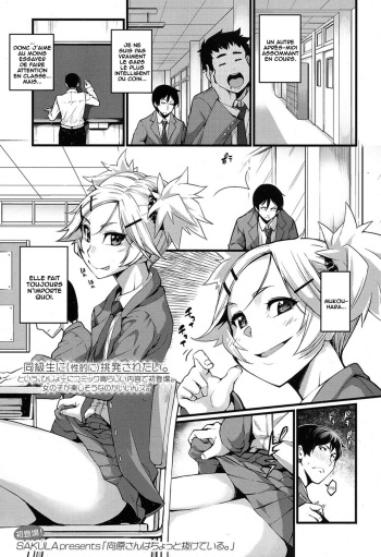 Mukouhara-san wa Chotto Nuketeiru. | Mukouhara-san is A Little Distracting cover