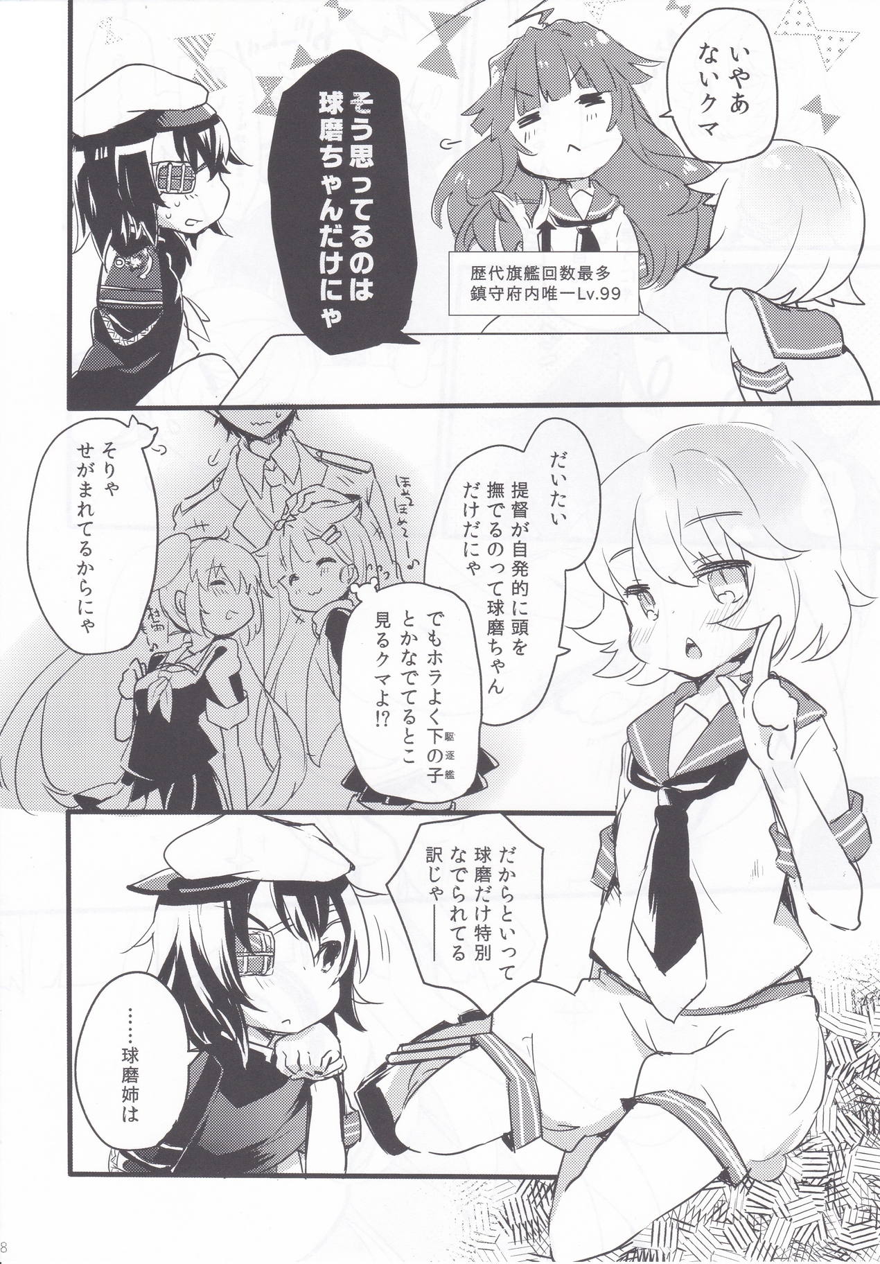 Kuma-chan to Kekkon Shimashita. page 7 full