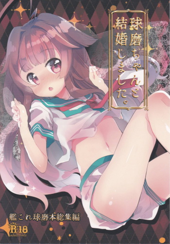Kuma-chan to Kekkon Shimashita. cover