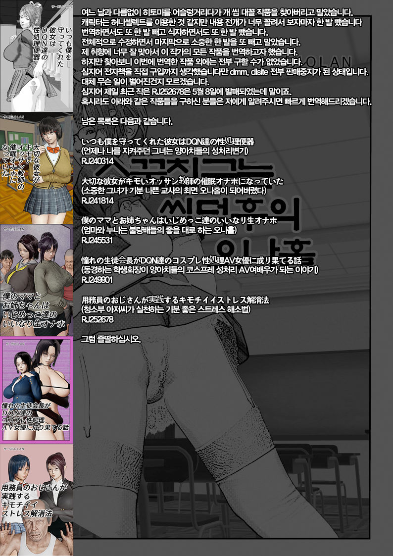 Osananajimi wa Kimoota Senyou Cosplay Nama Onaho | 소꿉친구는 씹덕후의 코스프레 오나홀 page 2 full