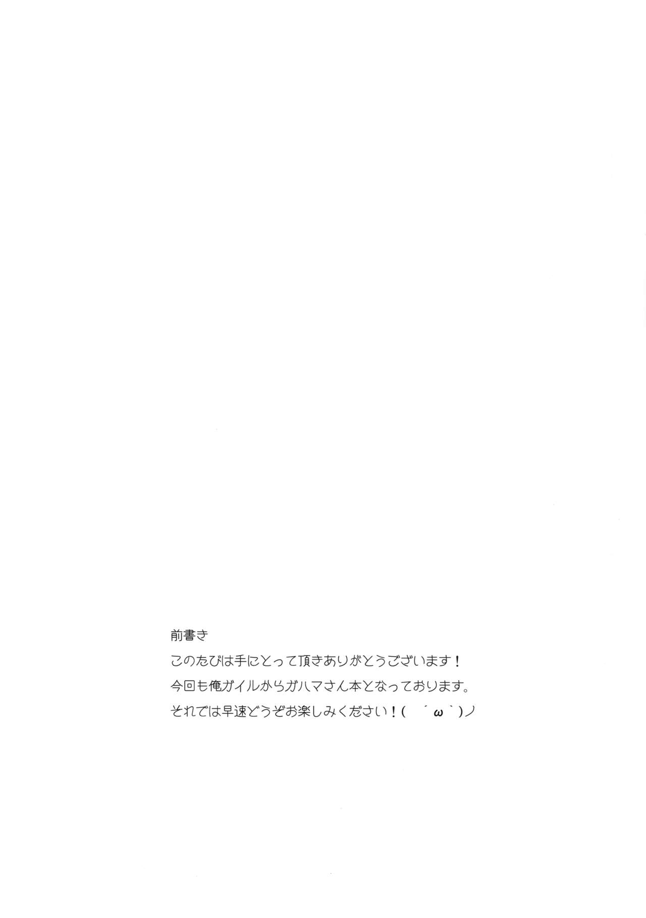 LOVE STORY #01 page 4 full