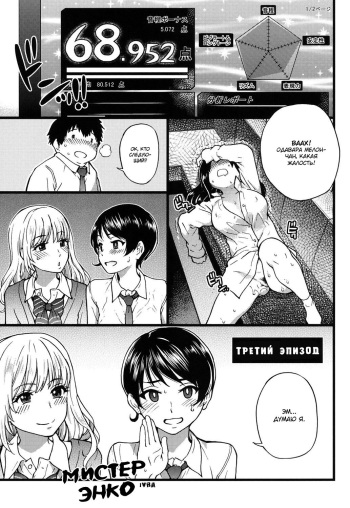 Enkou Ojisan  Мистер Энко Ch. 3 cover