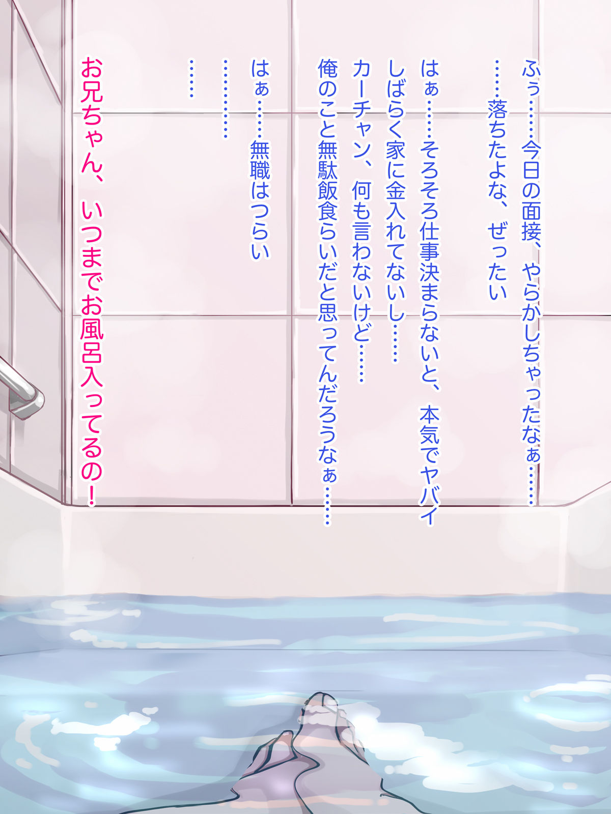 Onii-chan、Watashi no Karada de Sex no Renshuu Shite mo Ii yo ? page 3 full