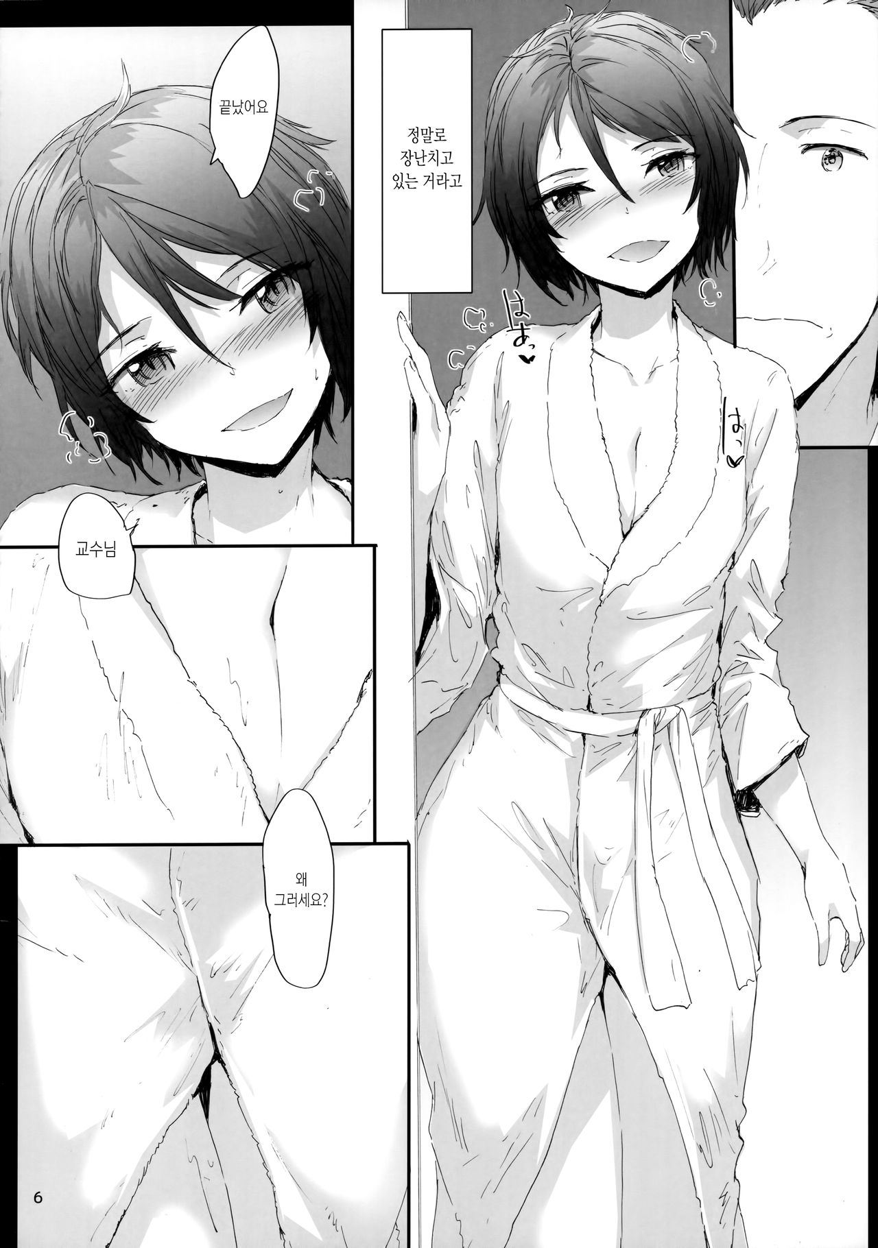 Grand Hotel Active page 8 full