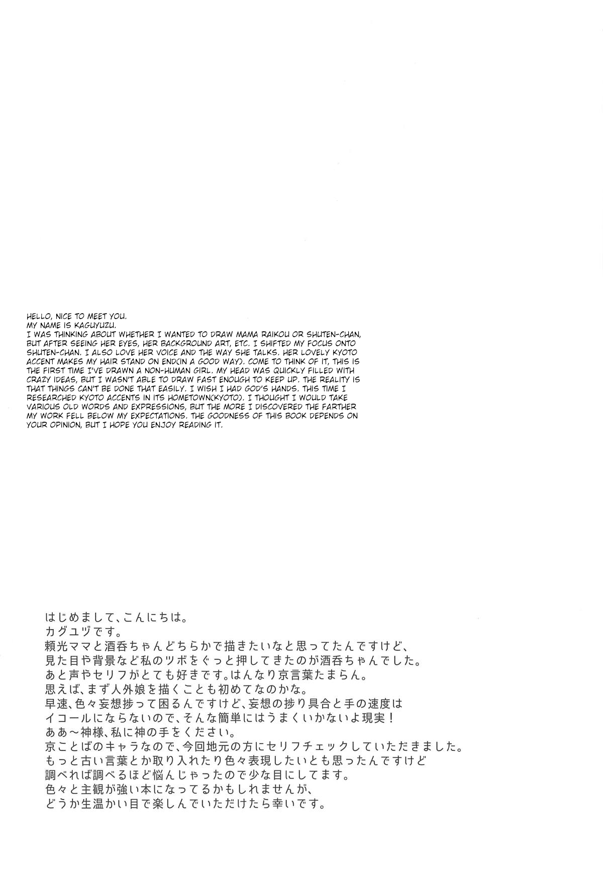 Chou yo Hana yo page 3 full
