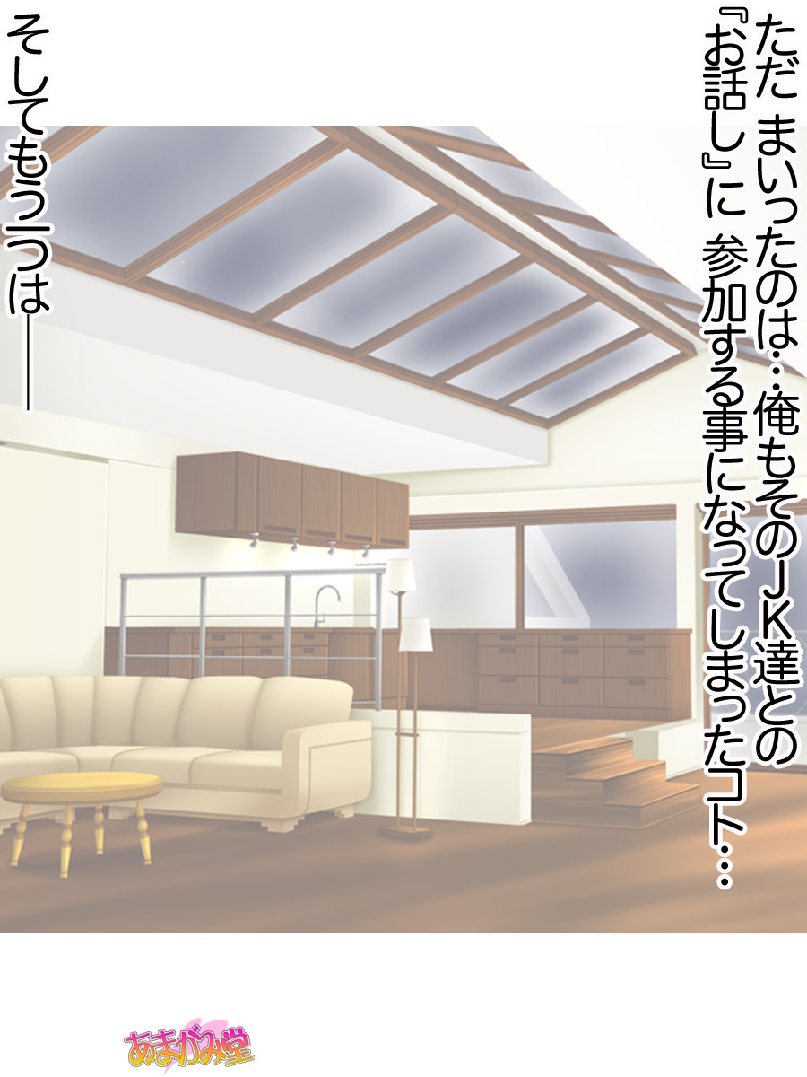 Ichigo 2-ko de Onegai shimasu Ch. 0-7 page 10 full