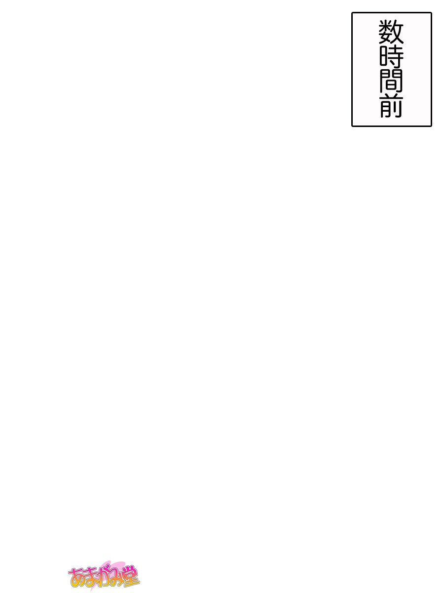 Ichigo 2-ko de Onegai shimasu Ch. 0-7 page 2 full