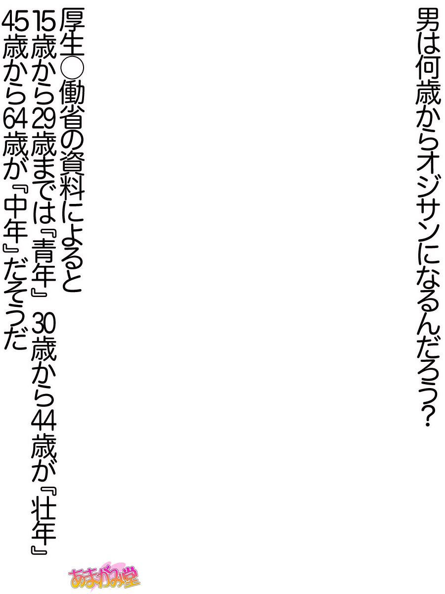 Ichigo 2-ko de Onegai shimasu Ch. 0-7 page 3 full