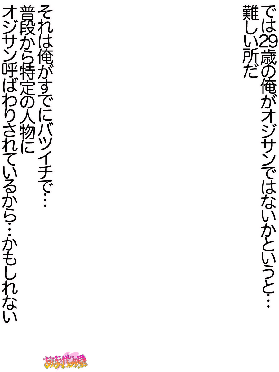 Ichigo 2-ko de Onegai shimasu Ch. 0-7 page 4 full