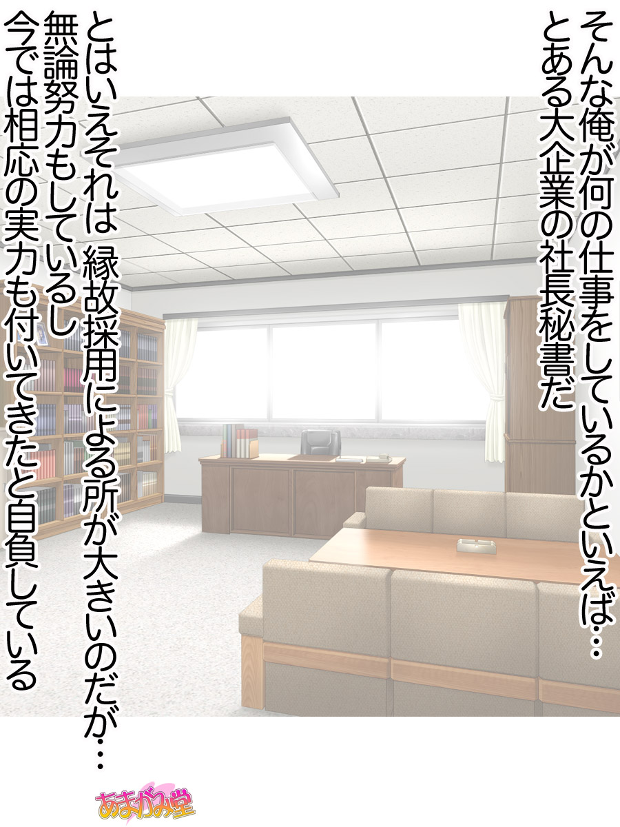 Ichigo 2-ko de Onegai shimasu Ch. 0-7 page 5 full