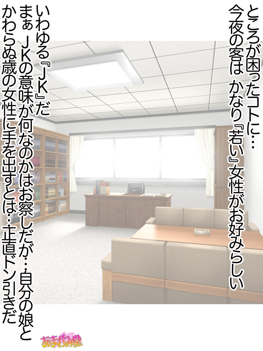 Ichigo 2-ko de Onegai shimasu Ch. 0-7 page 7 full