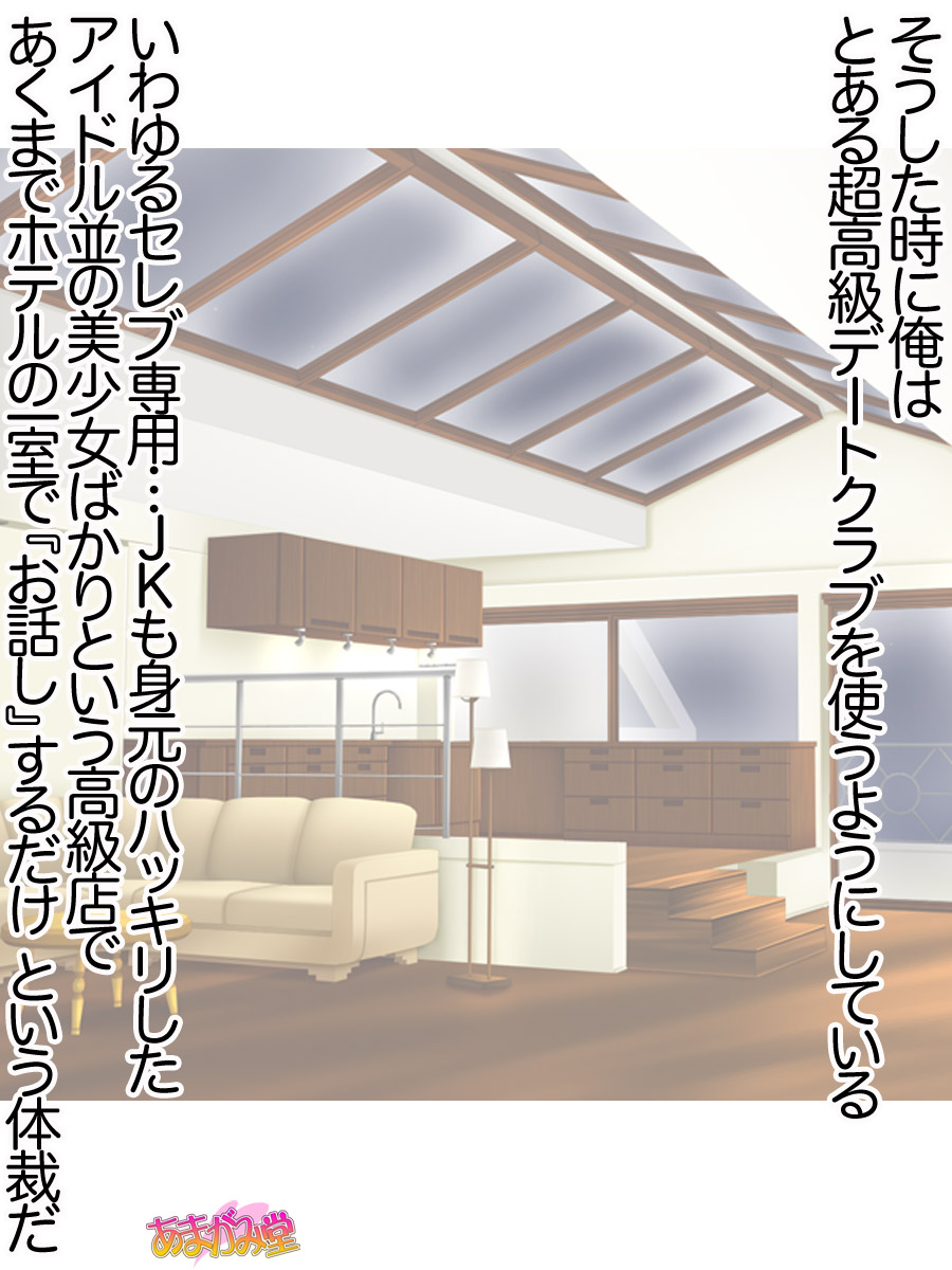 Ichigo 2-ko de Onegai shimasu Ch. 0-7 page 8 full
