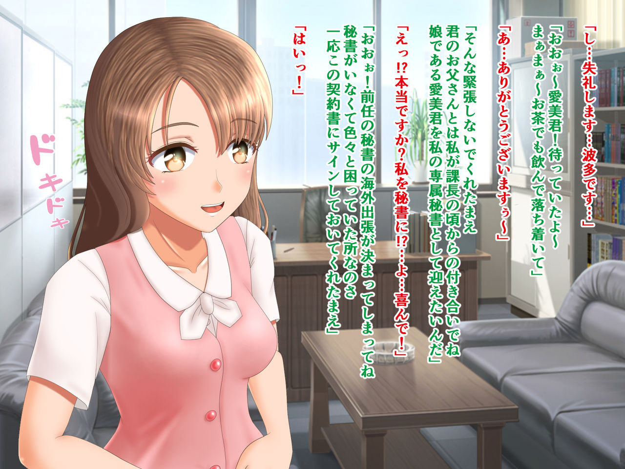 Black Kigyou ni Shuushoku Shite Shimatta Watashi no Chijoku ni Michita Shachiku  to Shite no Hibi page 4 full