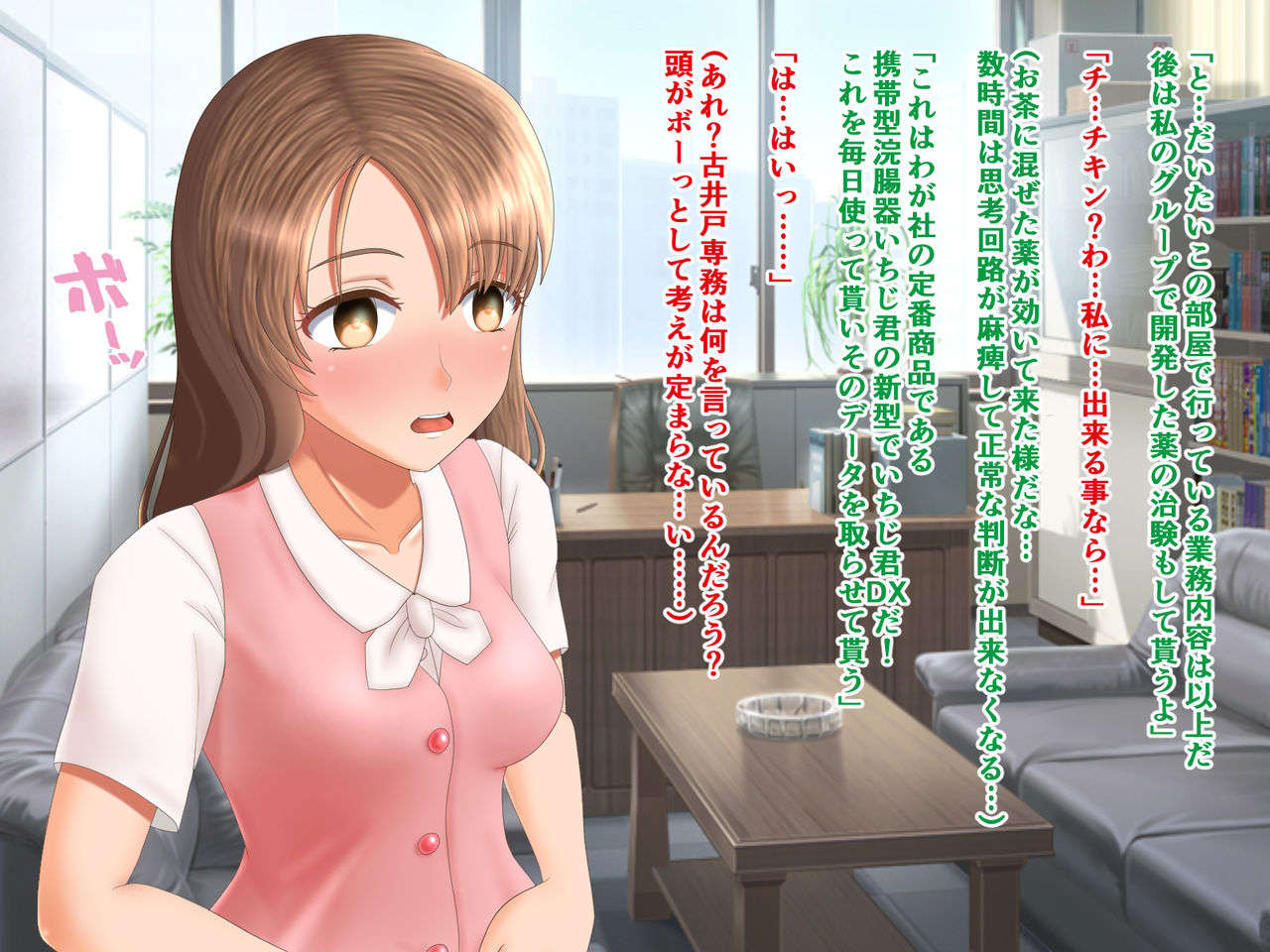 Black Kigyou ni Shuushoku Shite Shimatta Watashi no Chijoku ni Michita Shachiku  to Shite no Hibi page 5 full