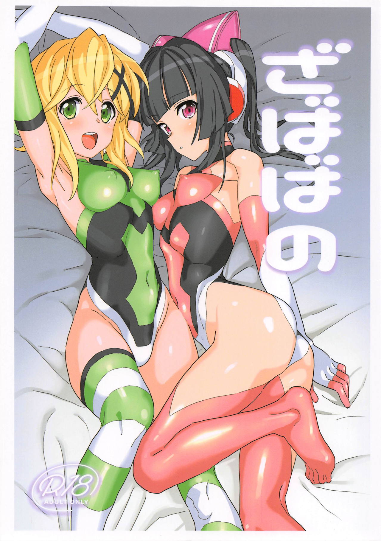 Zababa no page 1 full