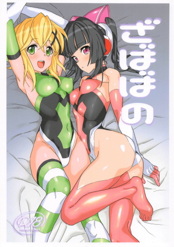 Zababa no cover