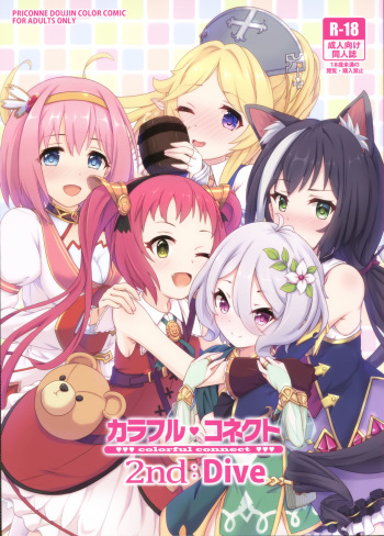 Colorful Connect 2nd:Dive cover