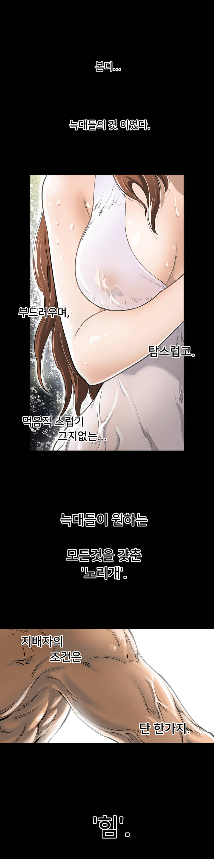 Perfect Half Ch.1-73 page 3 full