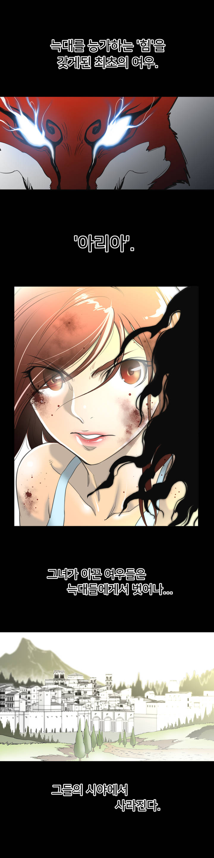 Perfect Half Ch.1-73 page 5 full