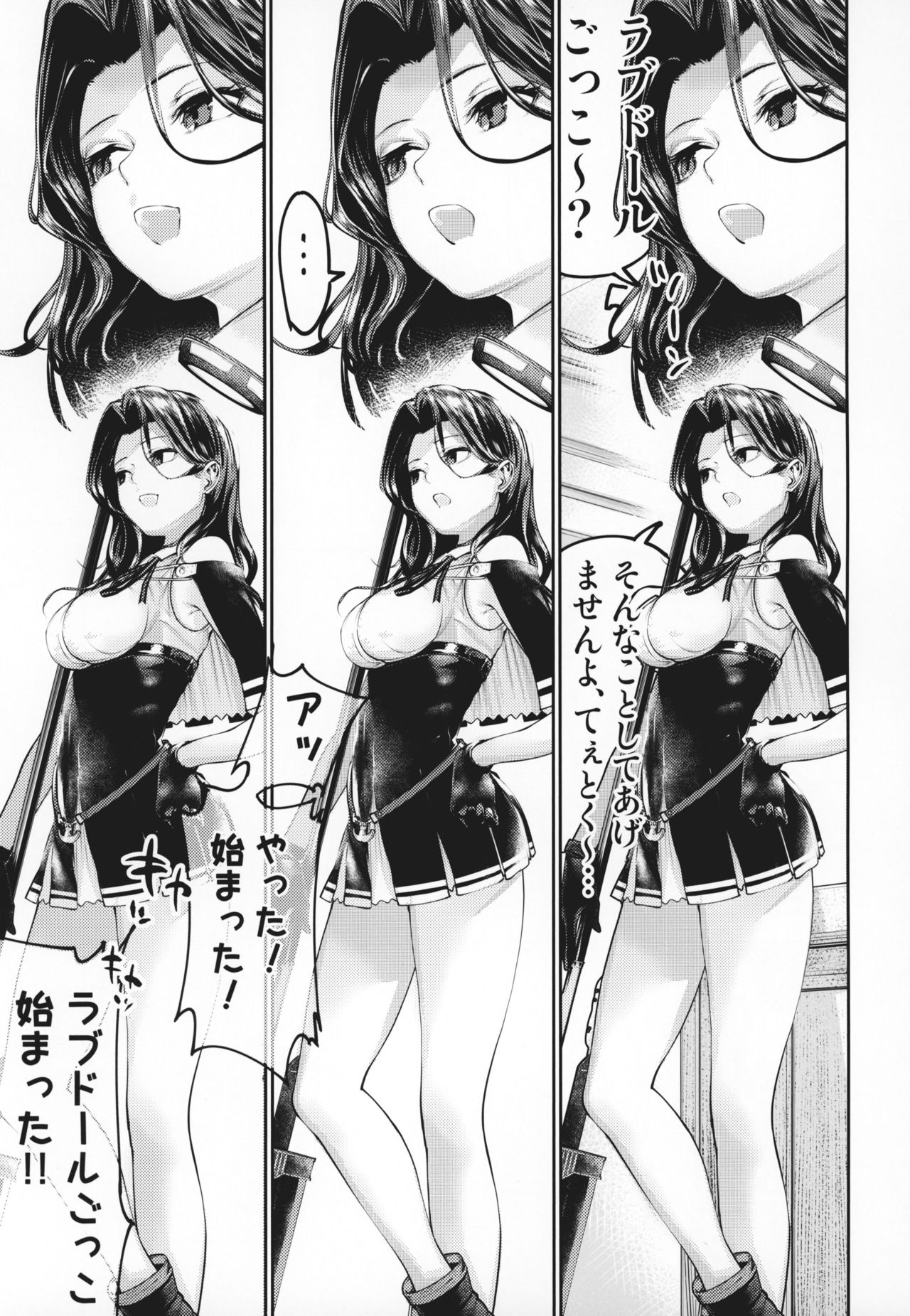 Tatsuta-chan to Love Doll Gokko page 2 full