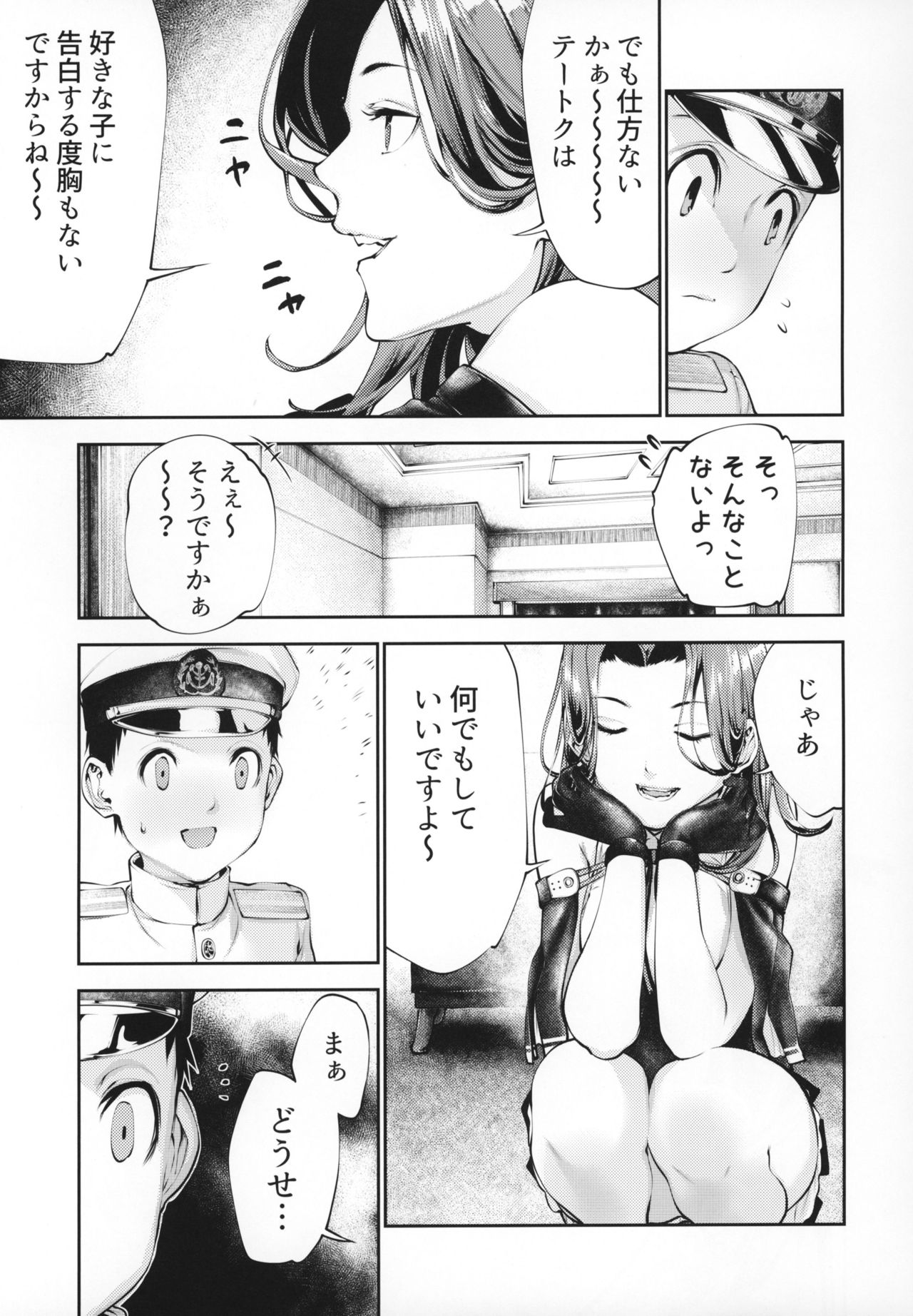 Tatsuta-chan to Love Doll Gokko page 4 full