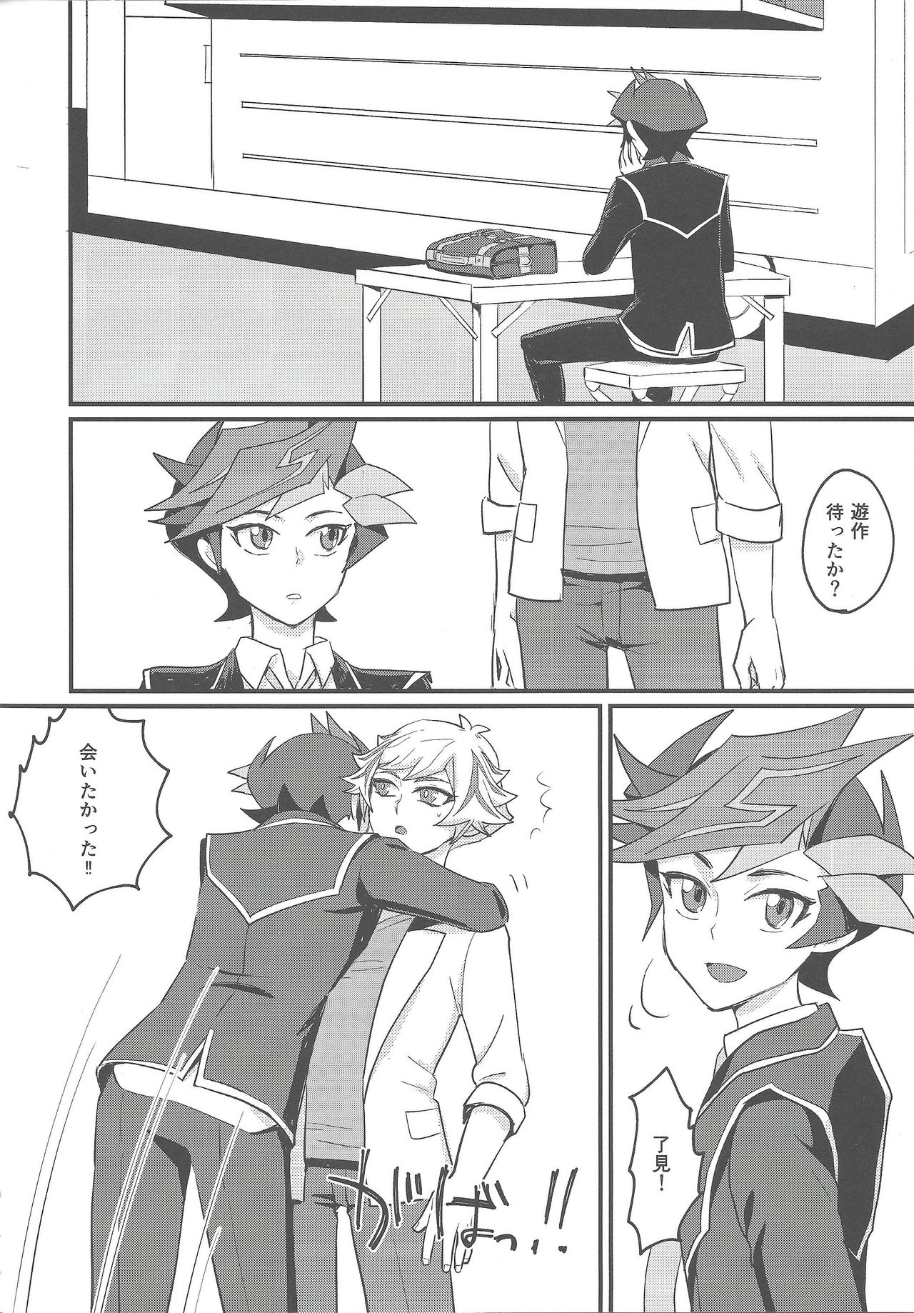 My baby page 3 full