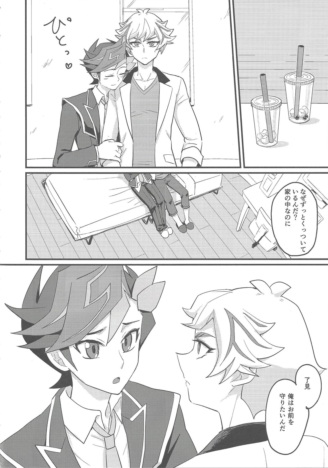 My baby page 5 full