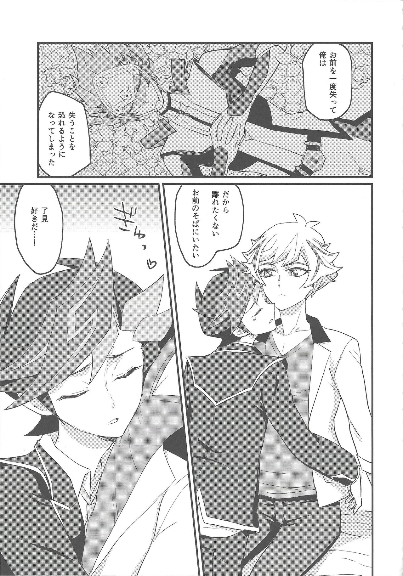 My baby page 6 full