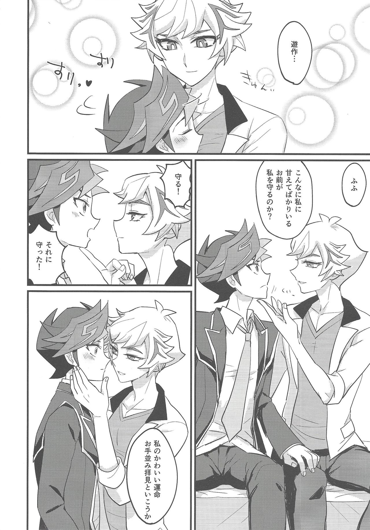 My baby page 7 full