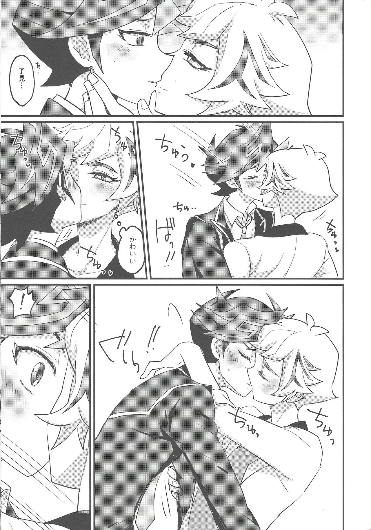 My baby page 8 full
