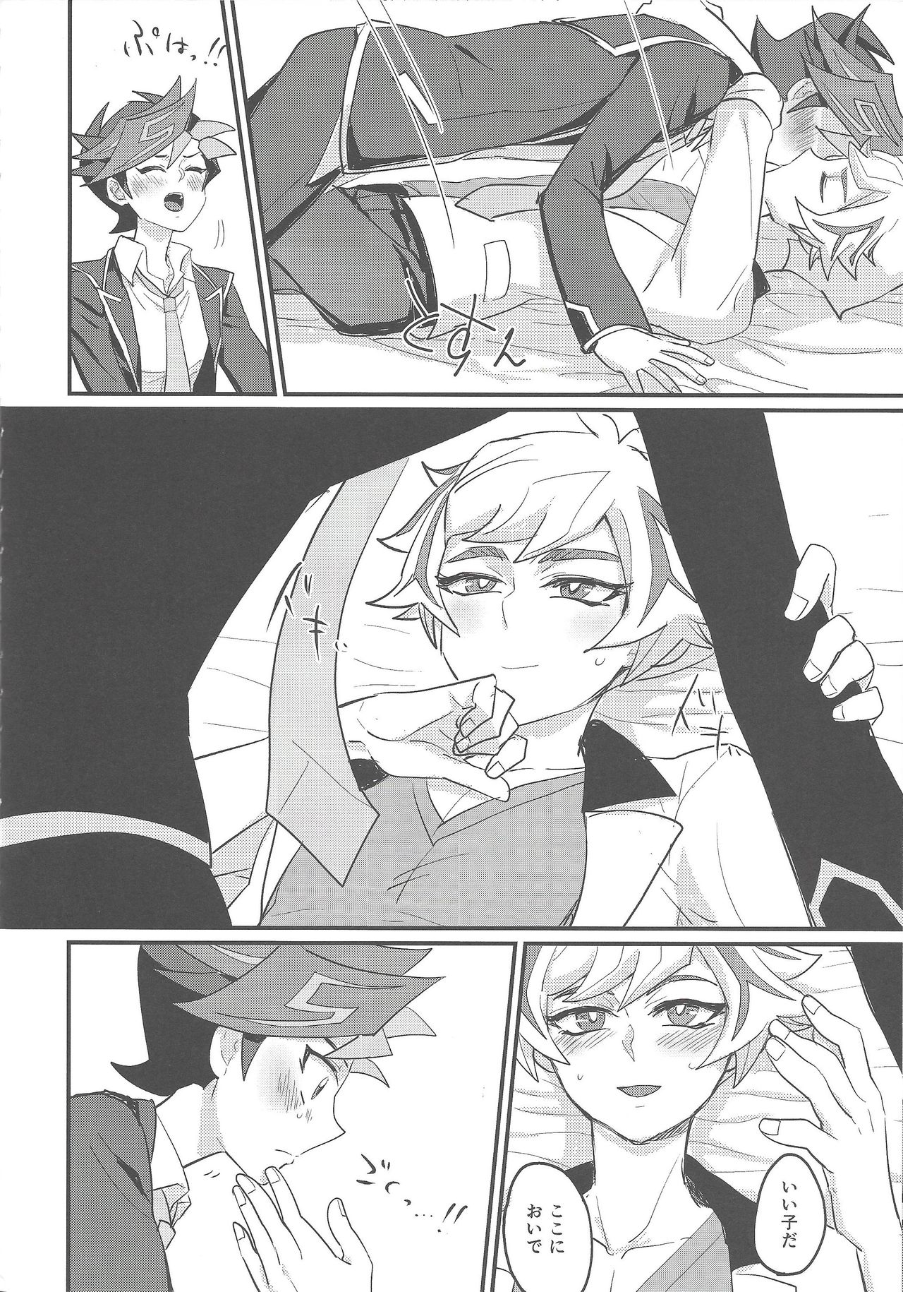 My baby page 9 full
