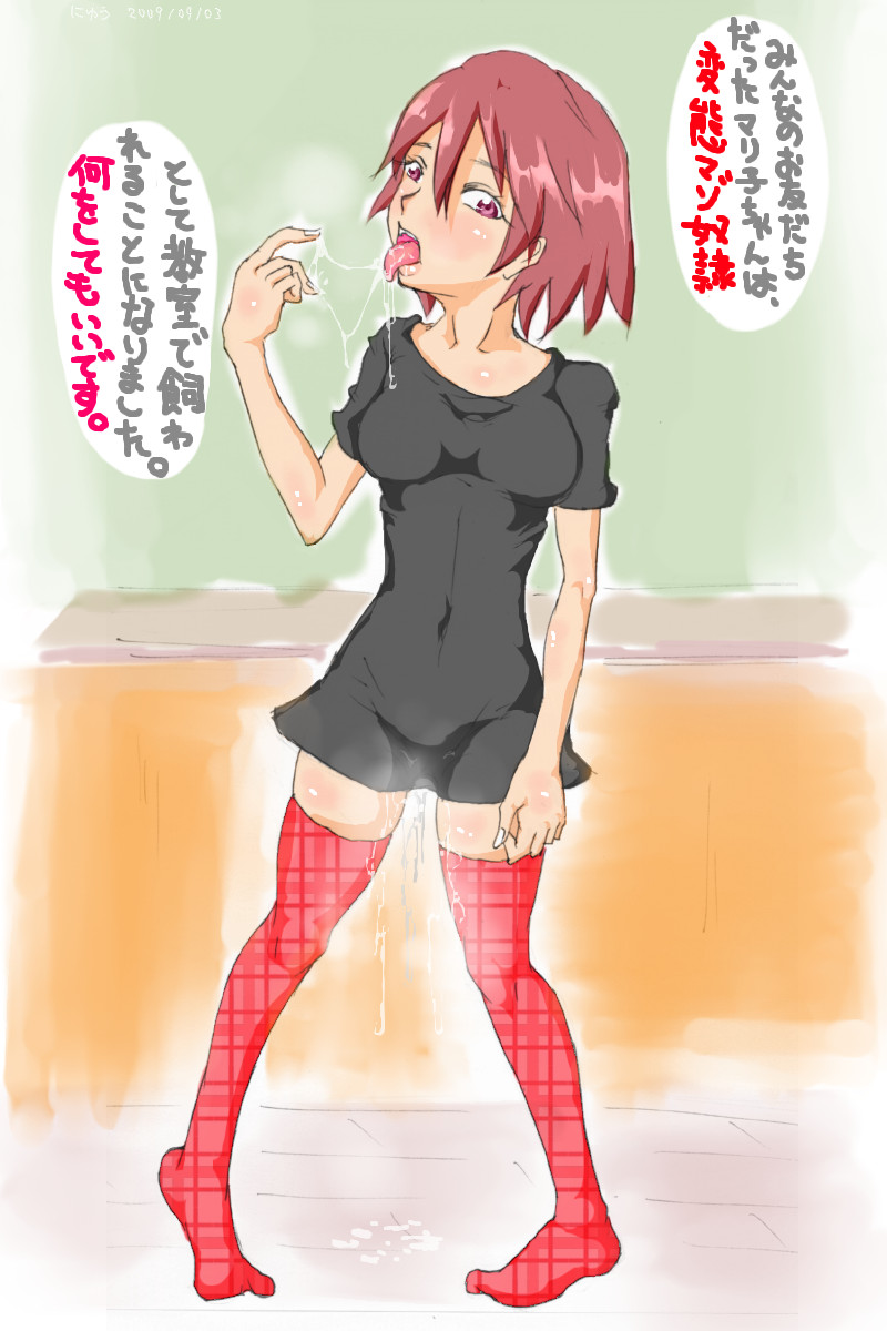 にゅう page 2 full