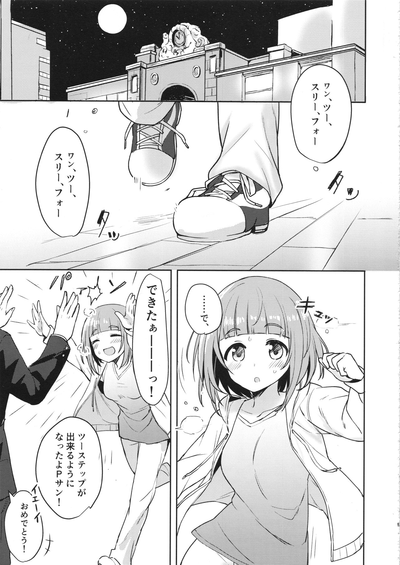 Yuzu no Ecchi na Hon page 4 full