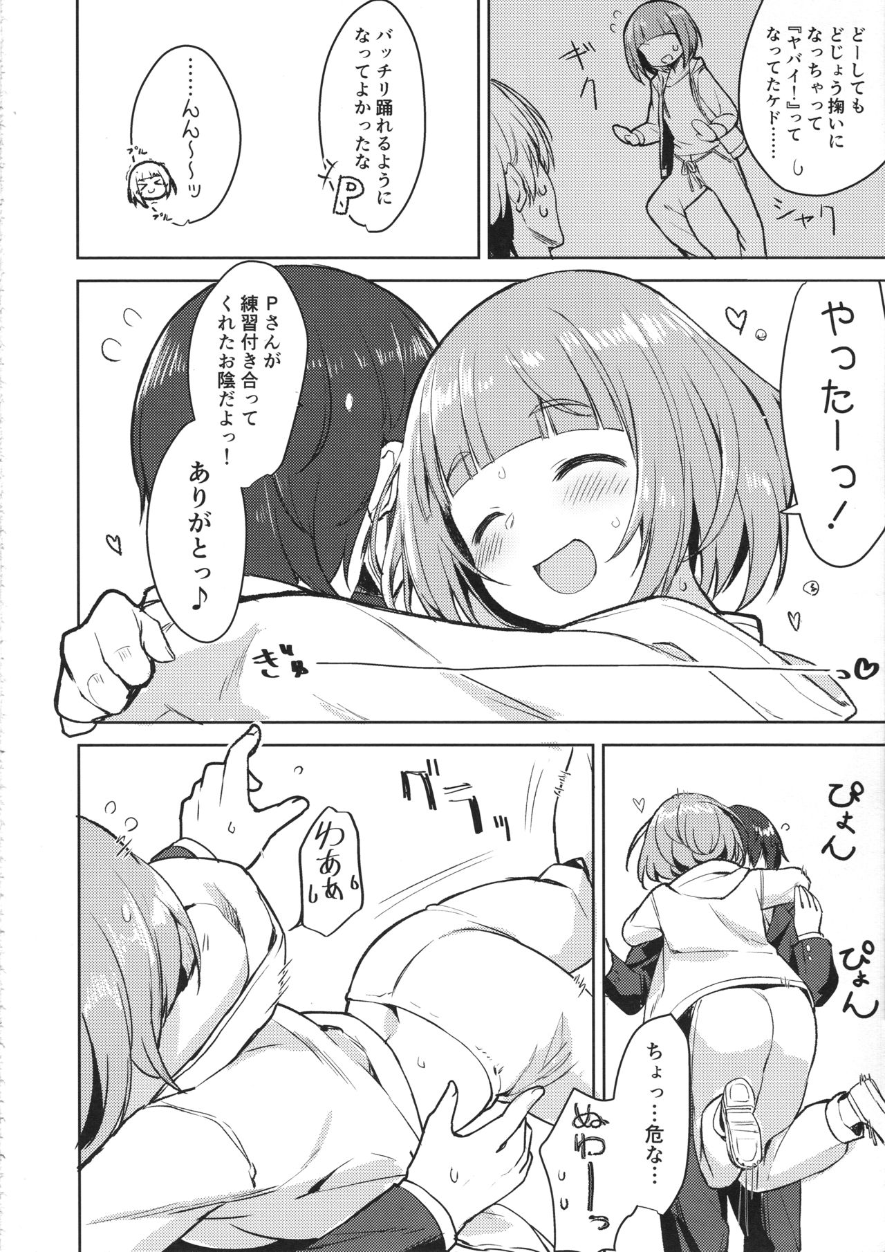 Yuzu no Ecchi na Hon page 5 full