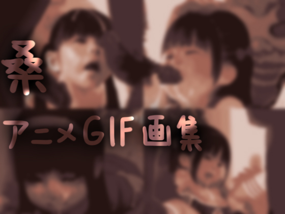 Anime GIF Gashuu#1 page 1 full