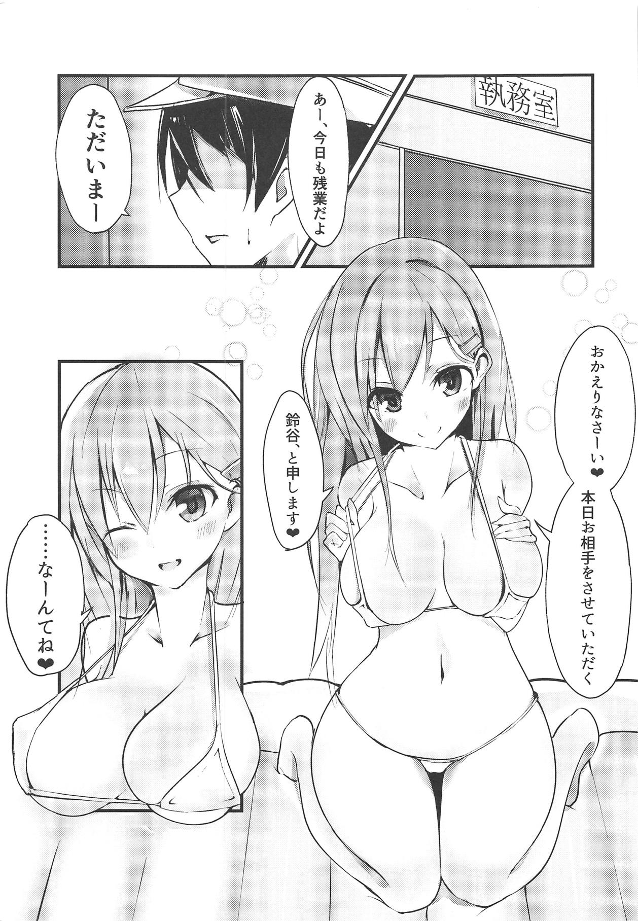 Choppiri Ijiwaru Suzuya-chan!! page 2 full