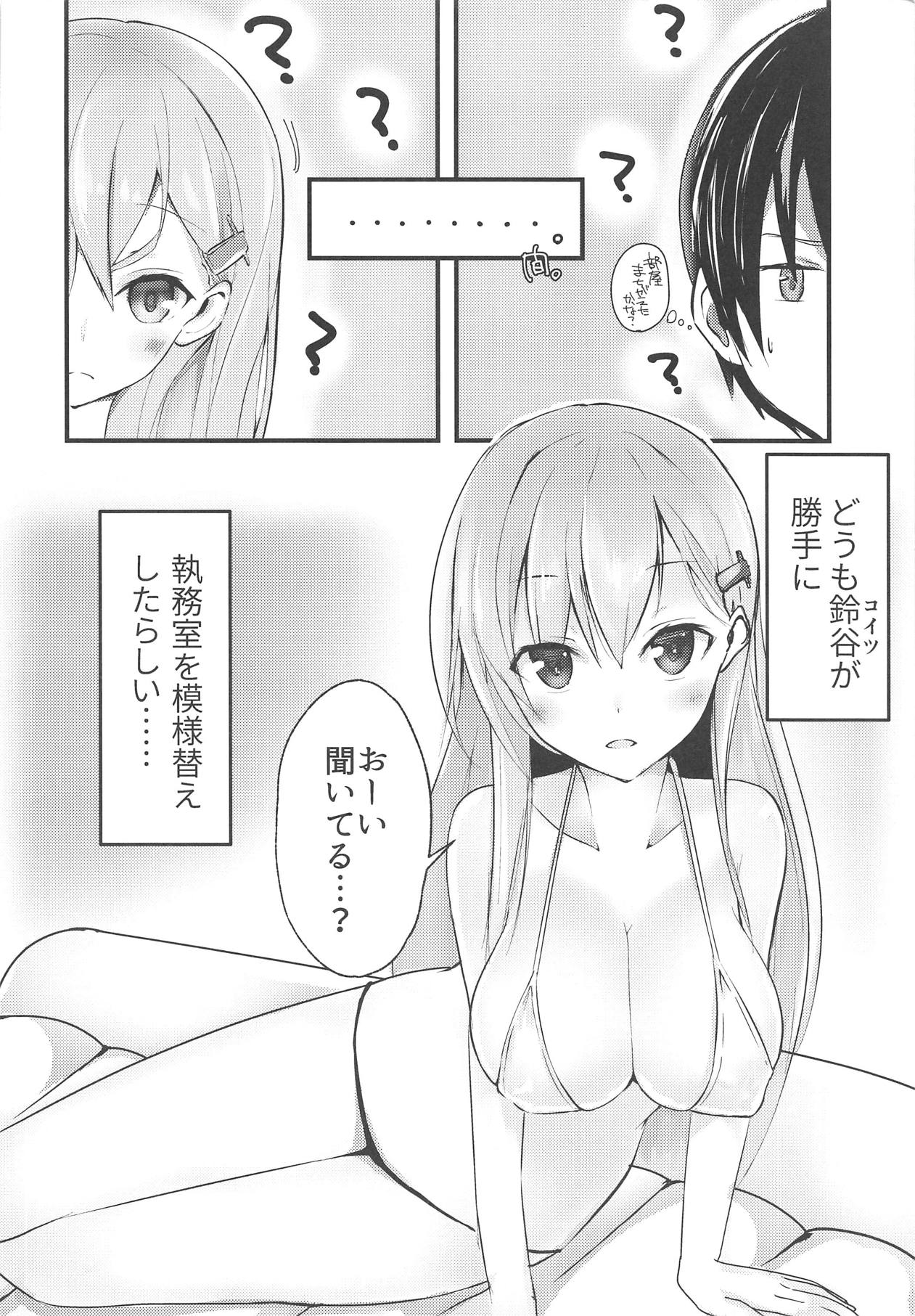 Choppiri Ijiwaru Suzuya-chan!! page 3 full