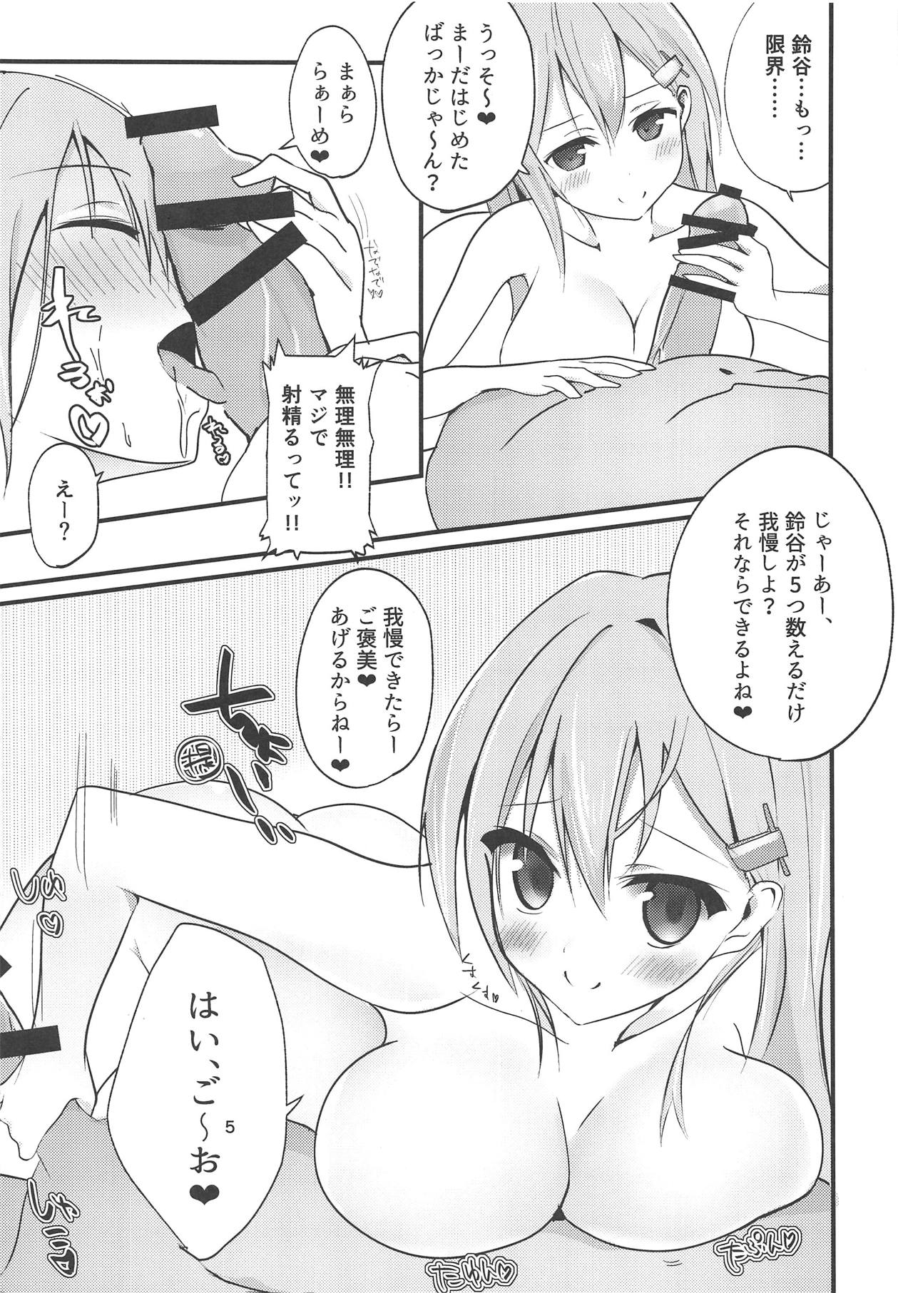 Choppiri Ijiwaru Suzuya-chan!! page 8 full