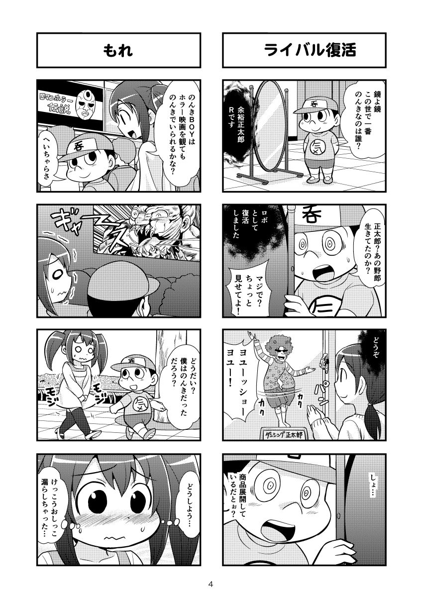 Nonki BOY Ch. 1-48 page 10 full
