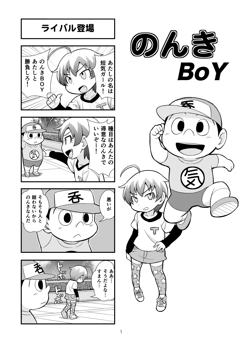 Nonki BOY Ch. 1-48 page 7 full