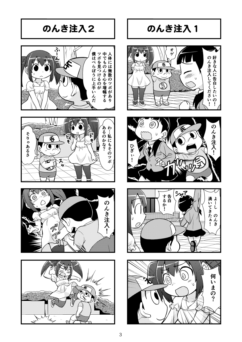 Nonki BOY Ch. 1-48 page 9 full