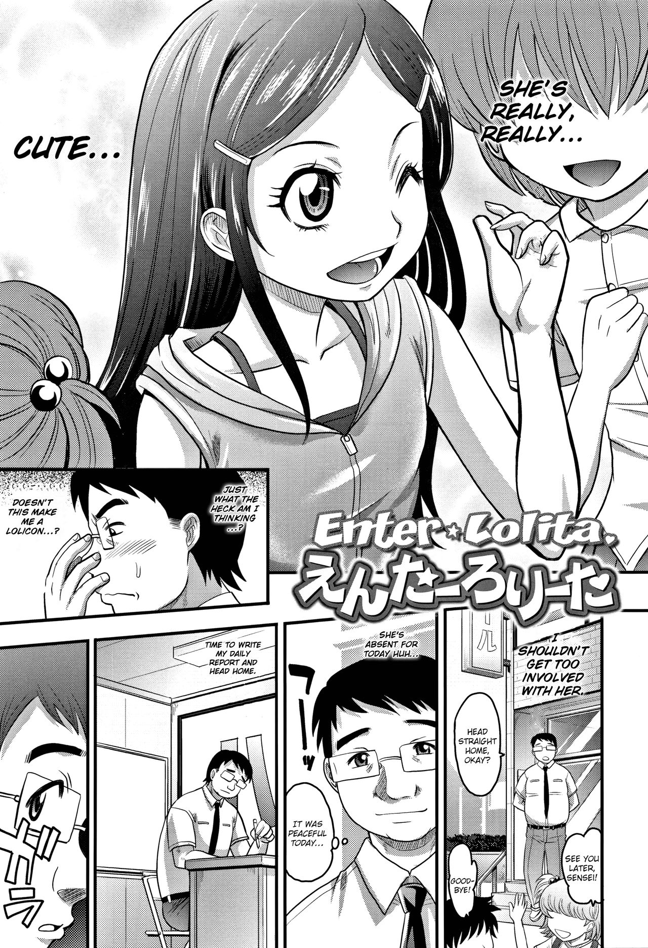 Enter Lolita page 3 full