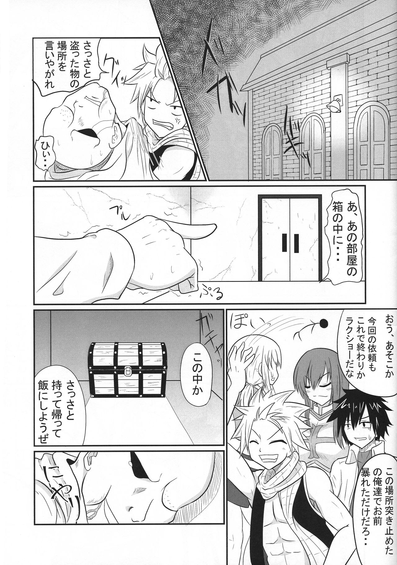 Sousei Mahou Futanarilink IV page 3 full